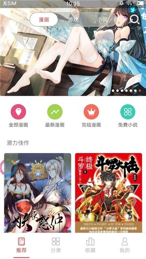 啵乐漫画破解版