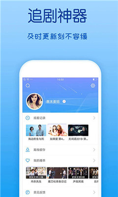 萝卜视频iPhone破解版 V1.0