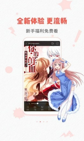 虫虫漫画iPhone免费版 V1.0