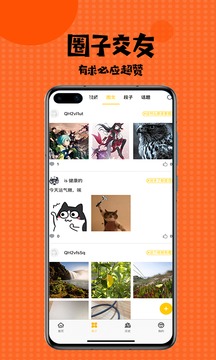 扑飞漫画在线看漫画iPhone版 V1.0