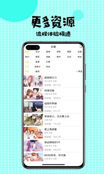 扑飞漫画在线看漫画iPhone版 V1.0