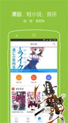 拷贝漫画iPhone官方网页版 V1.0