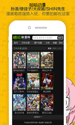 哈哈漫画iPhone版 V1.0