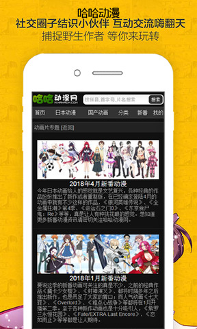 哈哈漫画iPhone版 V1.0