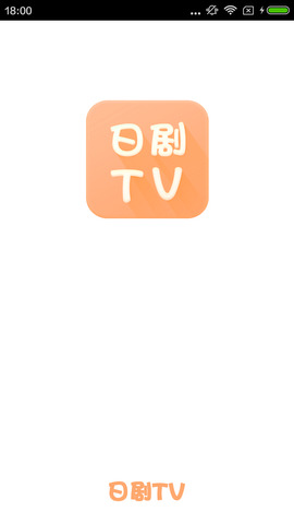 日剧tv iPhone官方版 V1.0