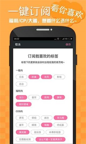 嘿咻漫画iPhone破解版 V1.0