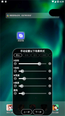 灵动大陆安卓版 V1.2.5