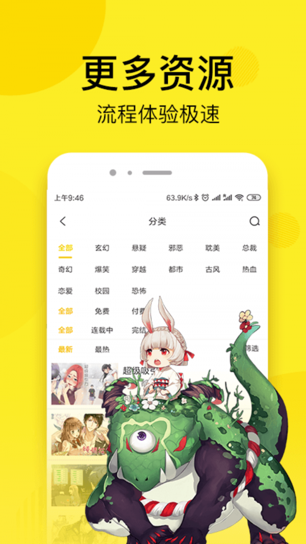 51漫画iPhone在线观看版 V1.0