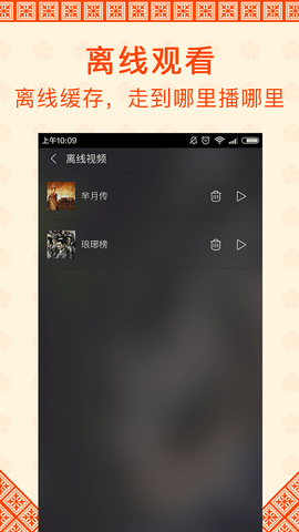 0855影视iPhone破解版 V1.1