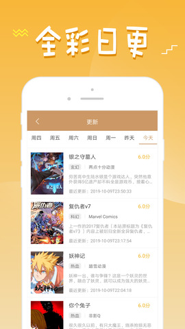 36漫画iPhone破解版 V1.1