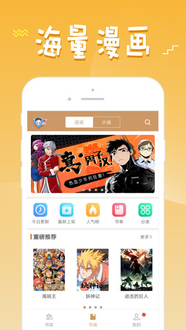 36漫画iPhone破解版 V1.1