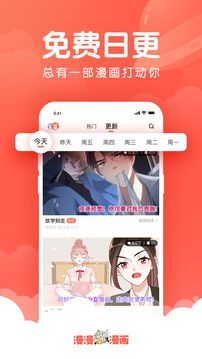 好漫漫漫画入口iPhone版 V1.1