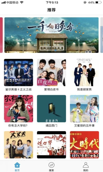 台剧tv iPhone版 V1.6