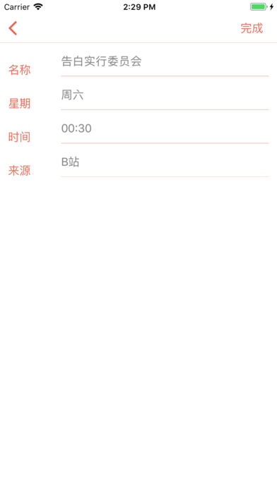 樱花追番iPhone版 V2.0.3