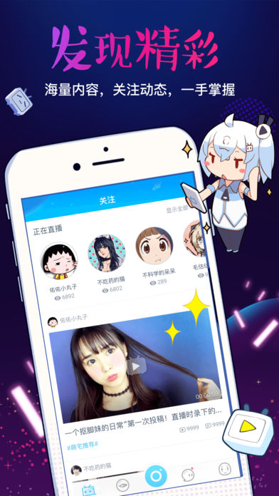 bilibili link iPhone版 V3.5