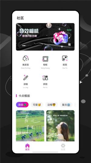 特效师安卓版 V1.5.9