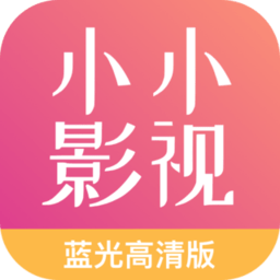 小小影视安卓官方版 V3.1.1