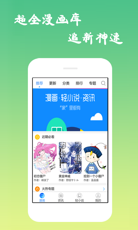 哔咔漫画iPhone福利版 V8.3.6