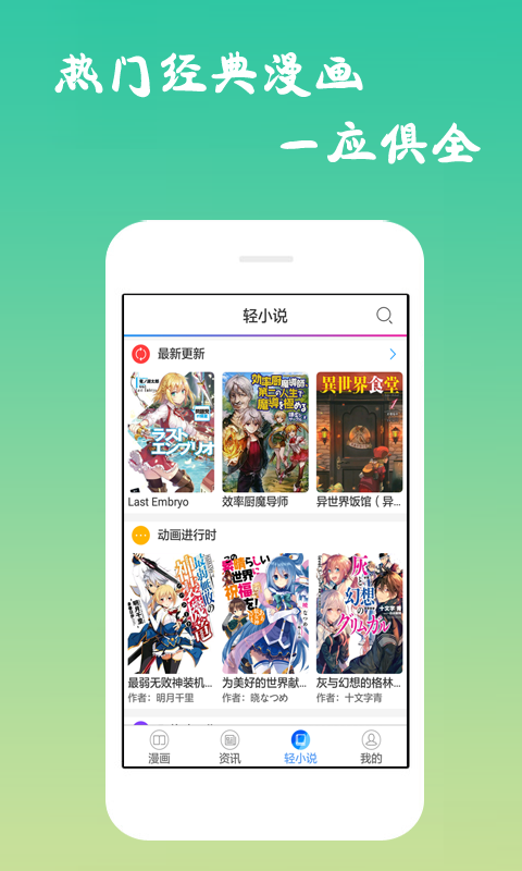 哔咔漫画iPhone福利版 V8.3.6