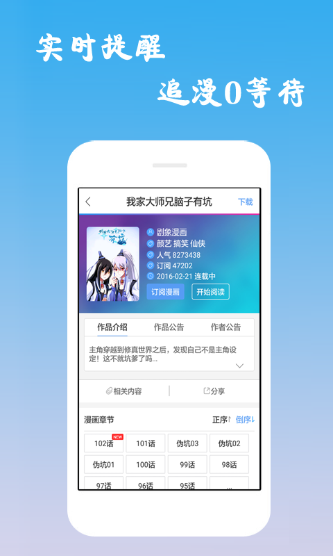 哔咔漫画iPhone福利版 V8.3.6