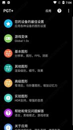 PUBGfxtool安卓版 V1.1.1