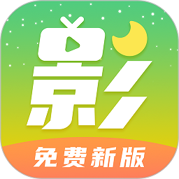 月亮影视大全iphone免广告版 V8.1.5