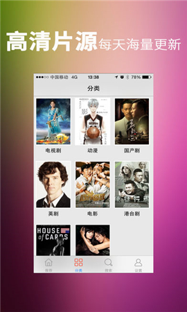 汤姆影视安卓无限看版 V4.1.1