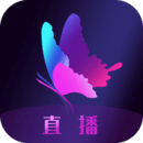 蝴蝶直播app安卓精简纯净版 V1.6.1