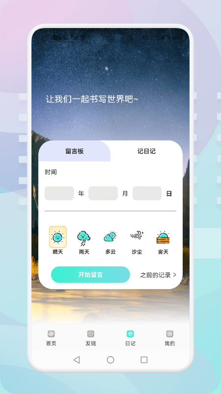 游玩旅行安卓版 V1.5.9