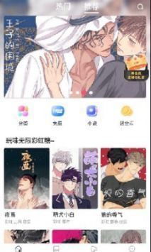 漫蛙漫画安卓永久免费版 V2.34.3