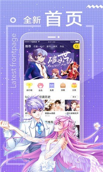 包子漫画安卓无限次数版 V3.4.5