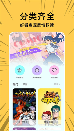 拷贝漫画安卓免费版 V3.3.4