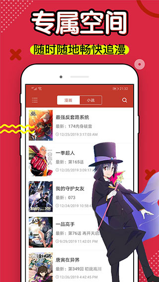 36漫画安卓无广告版 V1.9.0