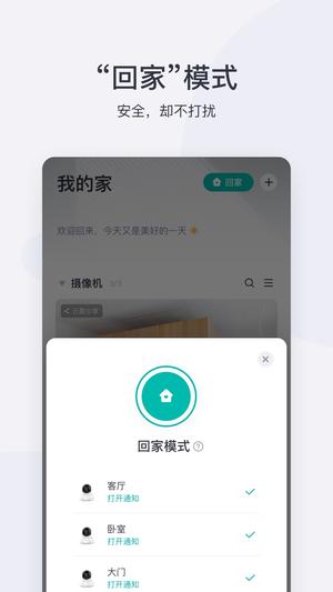 小蚁全景iphone版 V2.4.2