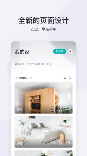 小蚁全景iphone版 V2.4.2