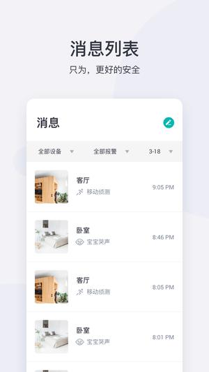 小蚁全景iphone版 V2.4.2