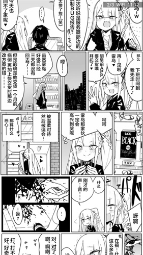 涩涩漫画iPhone官方免费版 V1.1.5