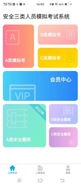 小保优化大师安卓版 V1.0.1