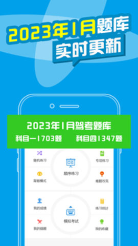 考拉驾考iphone教练员版 V2.3.9