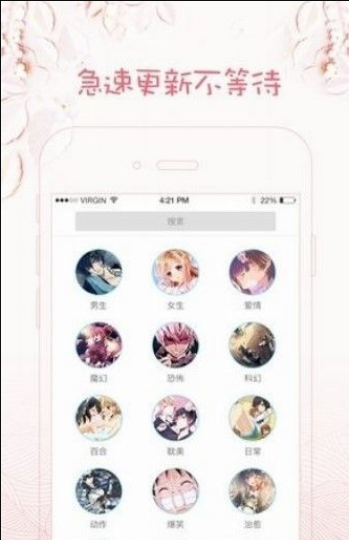 口工漫画iPhone免费版 V1.0.7