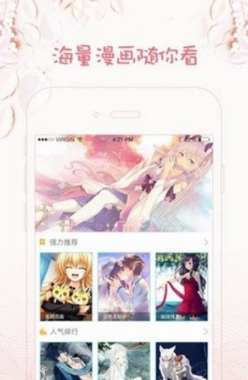 口工漫画iPhone免费版 V1.0.7