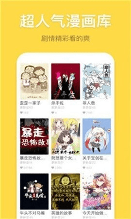 蔷薇漫画iPhone官方版 V1.0.4