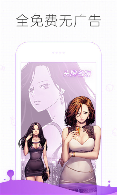 皮皮漫画iPhone会员破解版 V1.8.3