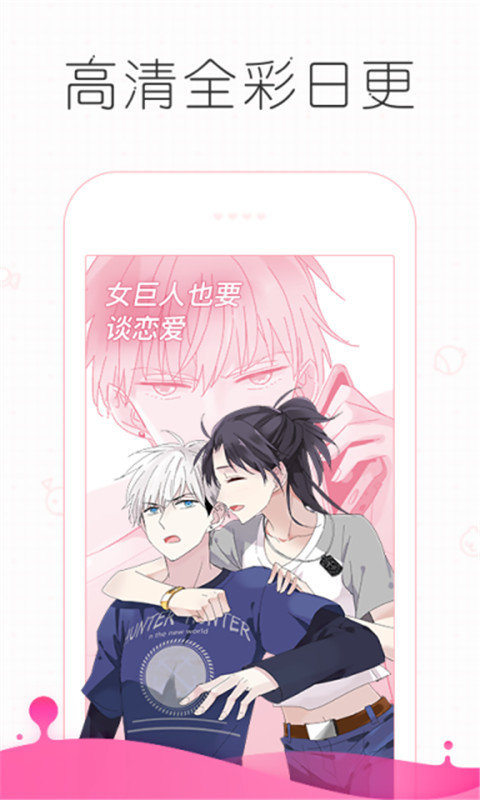 皮皮漫画iPhone会员破解版 V1.8.3