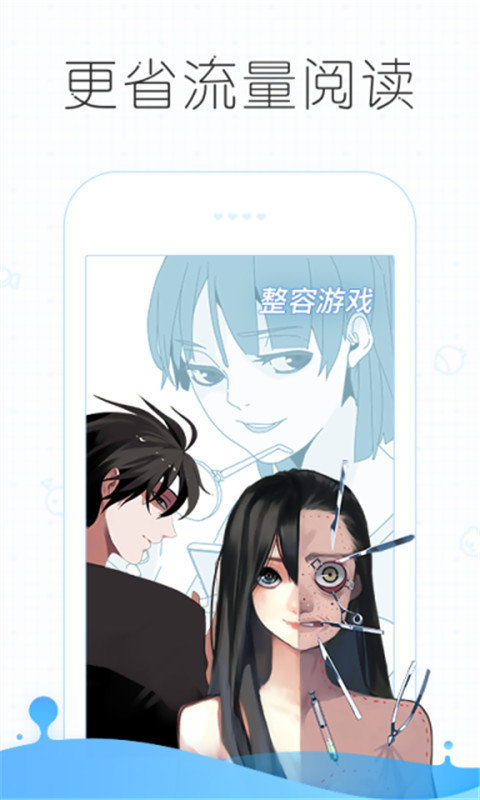 皮皮漫画iPhone会员破解版 V1.8.3