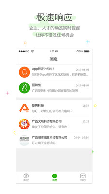 批发帮iphone版 V1.4