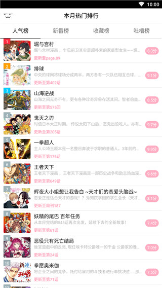 绅士漫画iPhone会员破解版 V1.5.0