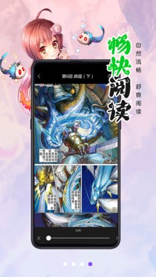 洒洒漫画网iPhone官方版 V2.5.3