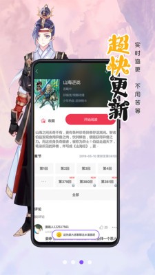 洒洒漫画网iPhone官方版 V2.5.3