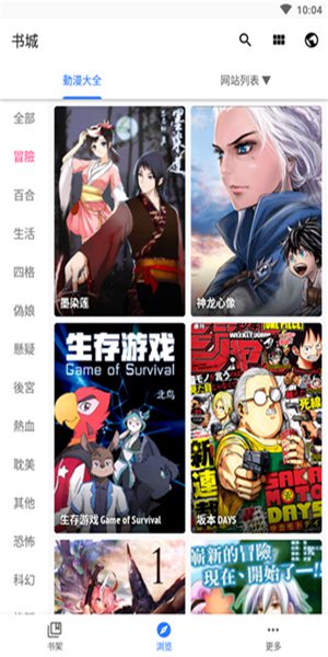 全是漫画iPhone精品版 V1.5.4